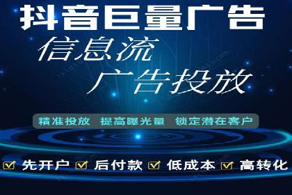 百度信息流开户流程解析